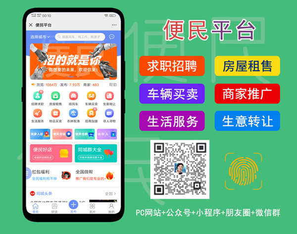 百色便民平台服务.jpg