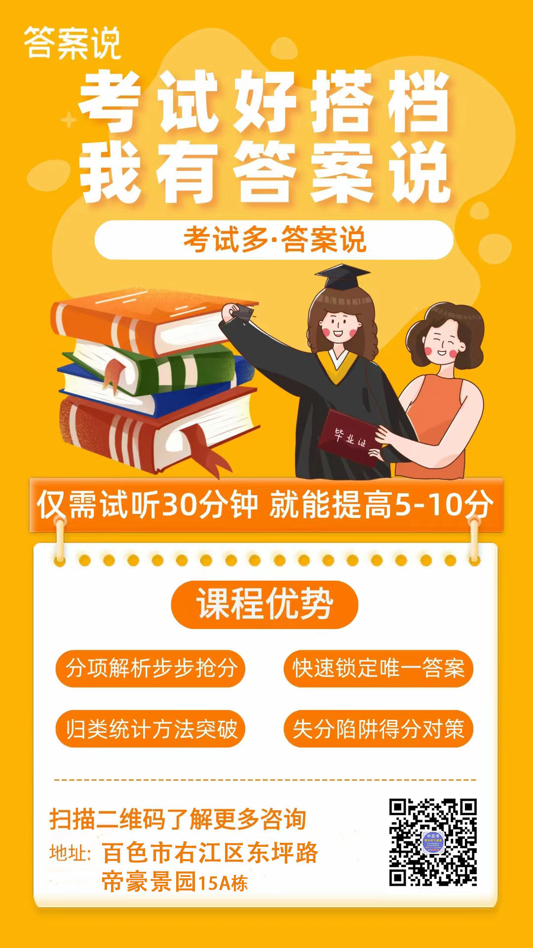 百色中高考提分--.jpg